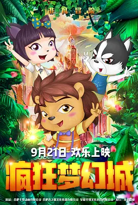 《主人》电影免费观看全集